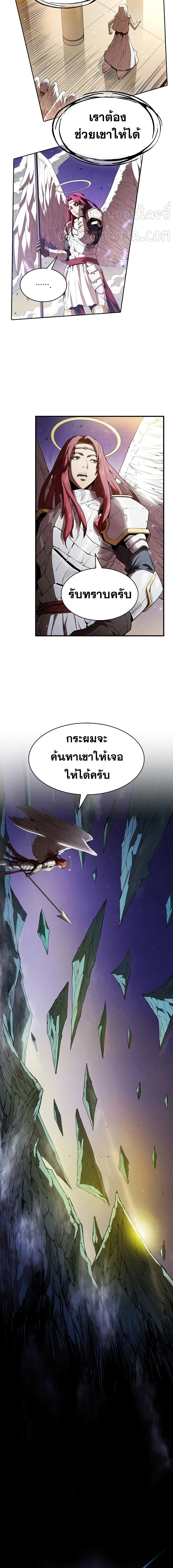 The Constellation ตอนที่ 4 (7)