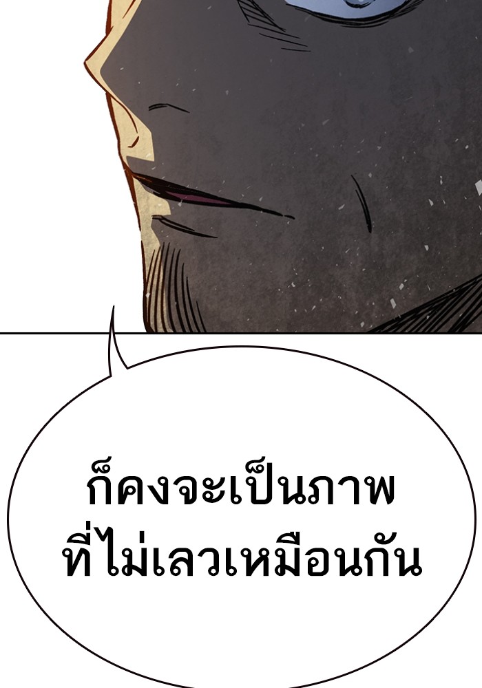 study group ตอนที่ 199 (120)