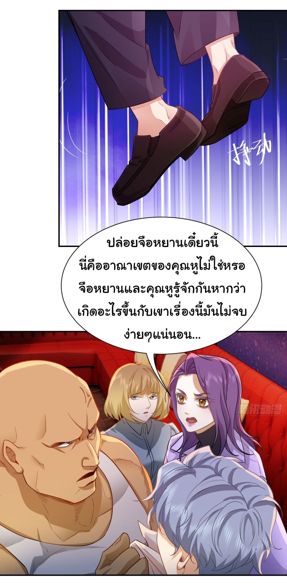 Dragon King Order ตอนที่ 33 (6)