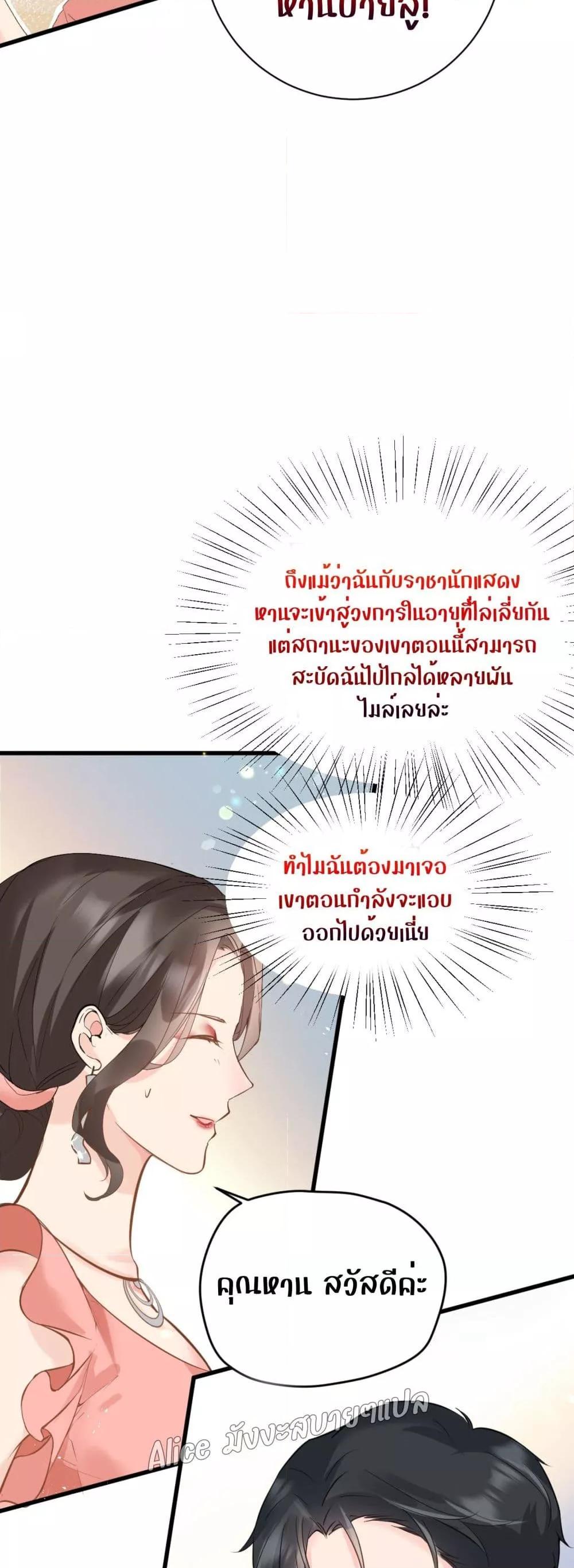 Back to Debut – กลับมาเดบิวต์อีกครั้ง ตอนที่ 1 (14)