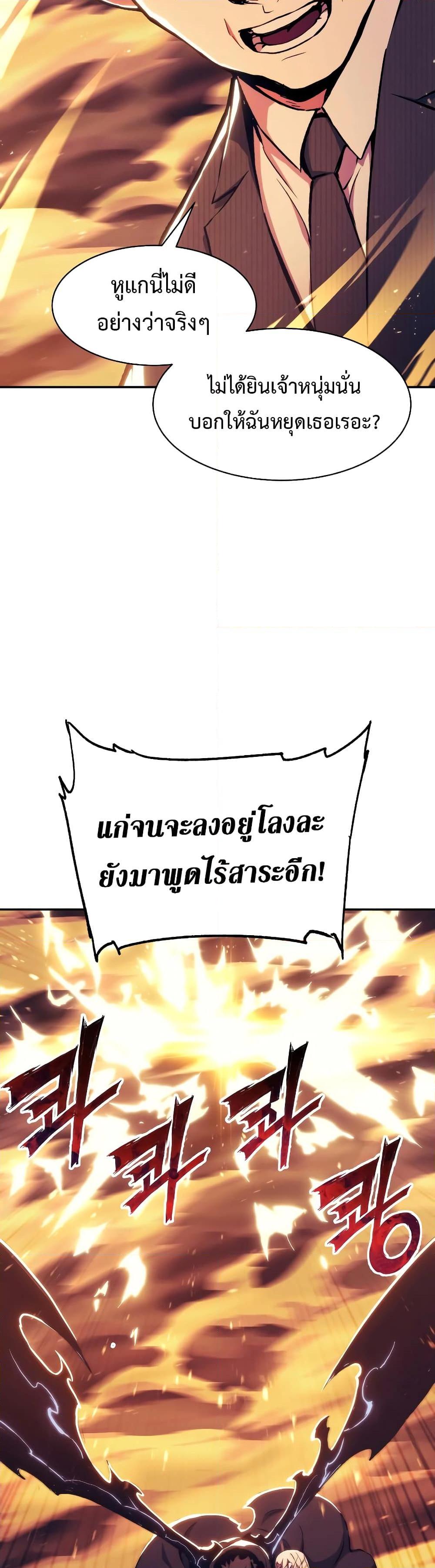 Return of the Broken Constellation ตอนที่ 108 (39)