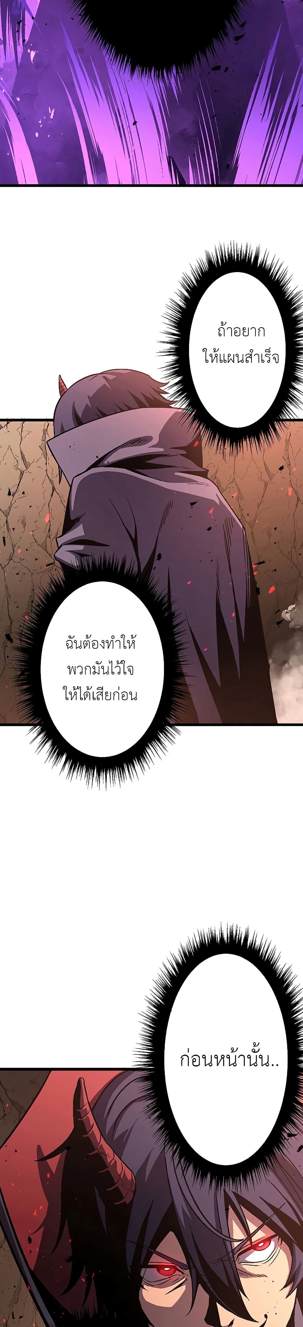 Dungeon Defense ตอนที่ 3 (52)