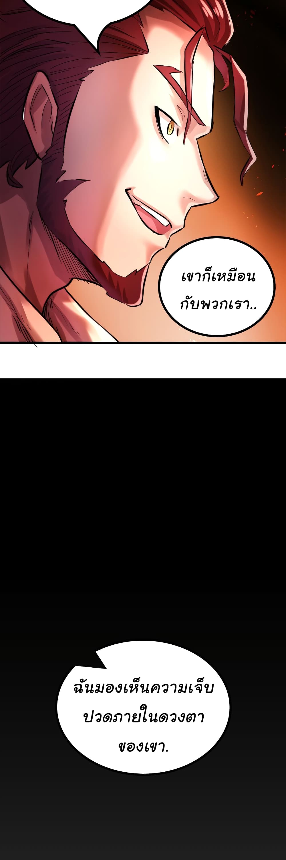 DevilUp ตอนที่ 4 (38)