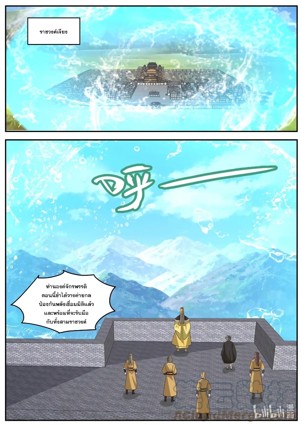 Martial God Asura ตอนที่ 394 (2)