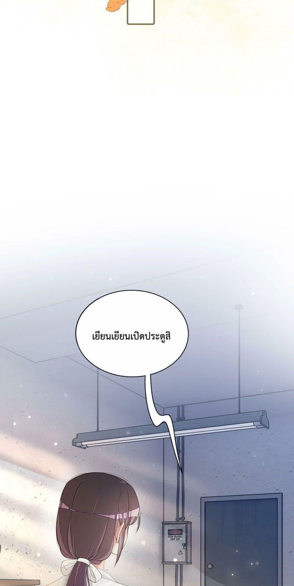 Be Jealous ตอนที่ 39 (6)