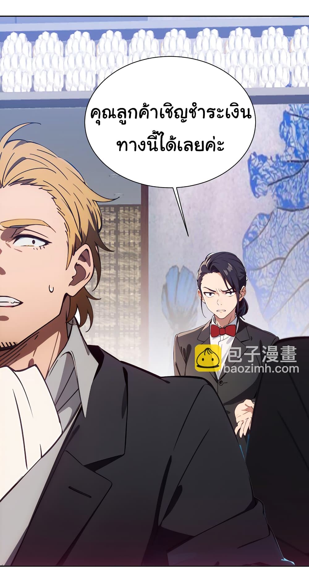 Dragon King Order ตอนที่ 44 (28)