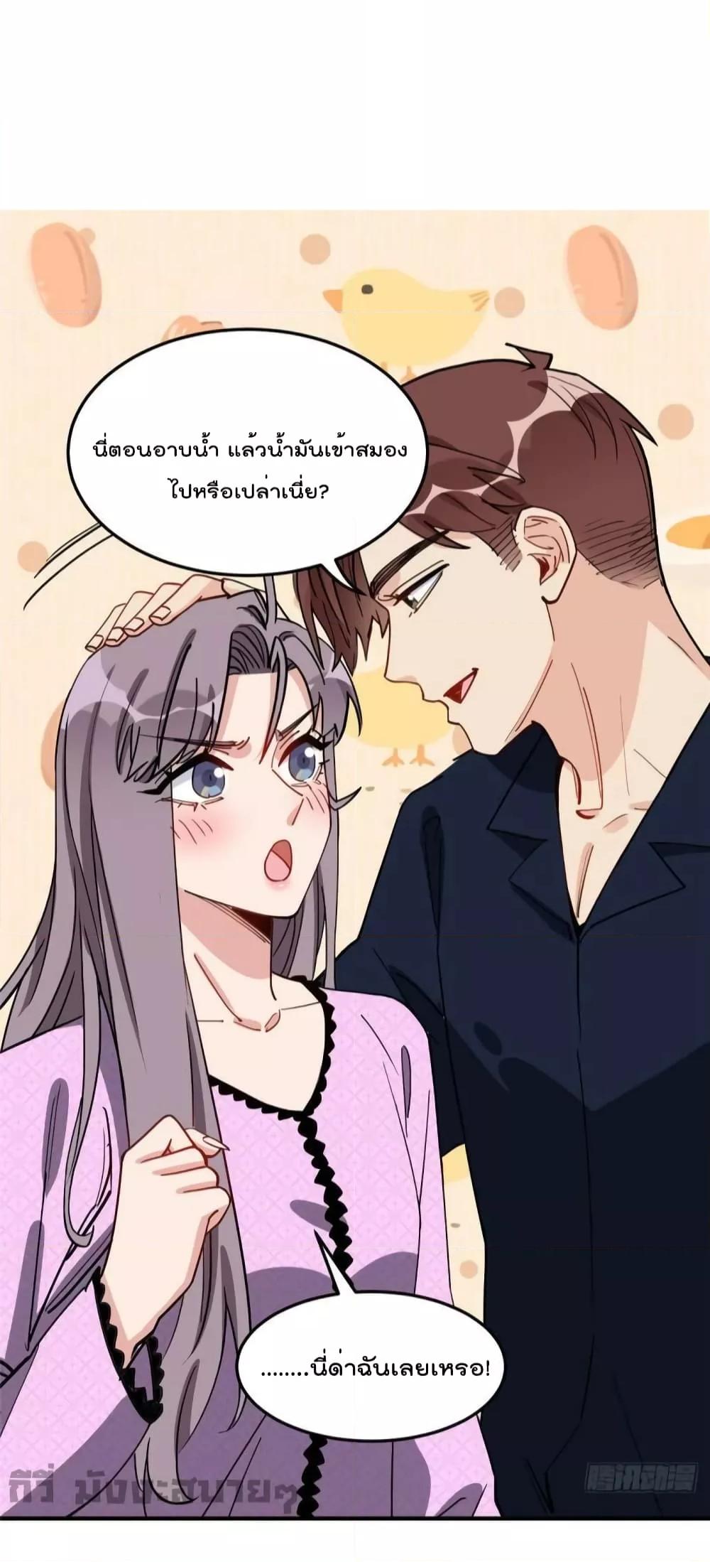 Find Me in Your Heart ตอนที่ 84 (12)