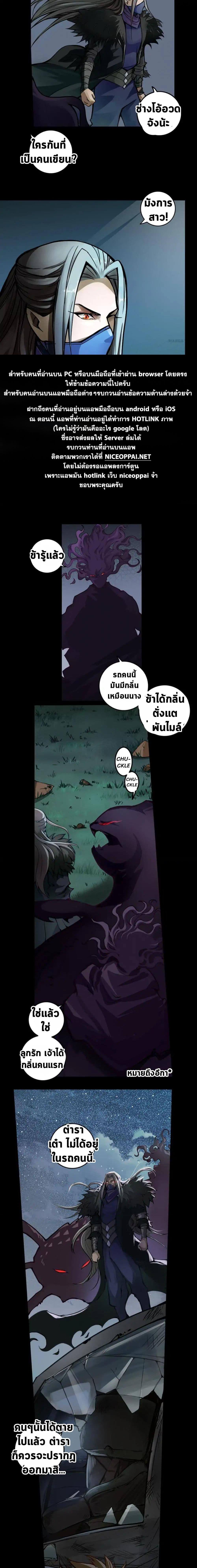 The Tale of Zi Wei ตอนที่ 1 (30)