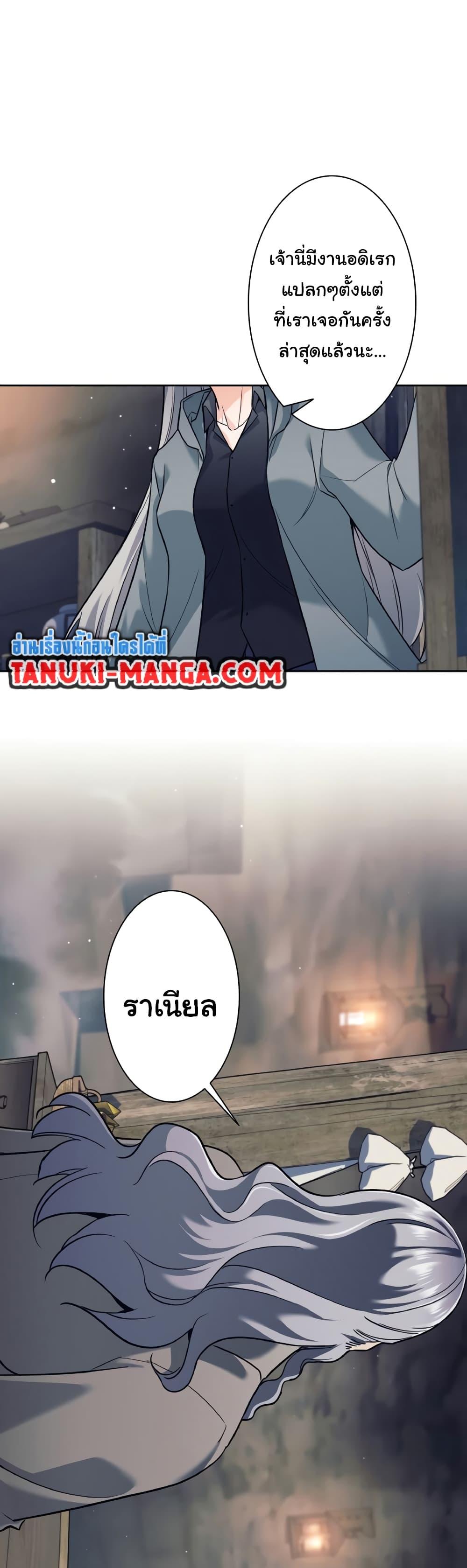 I Quit the Hero’s Party ตอนที่ 12 (35)