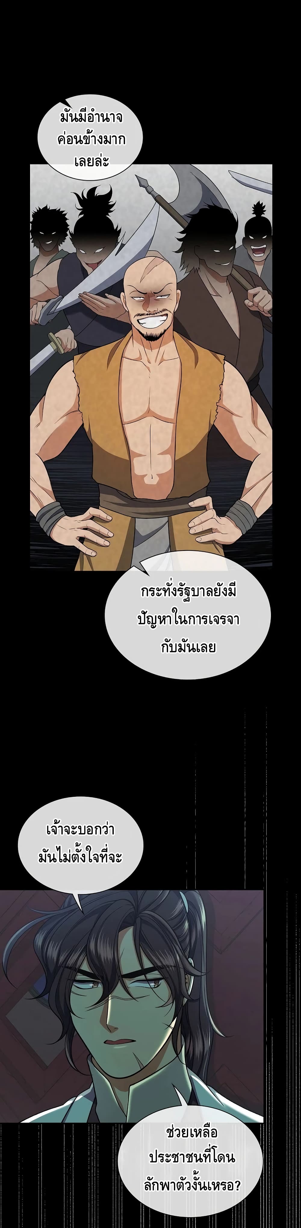 Storm Inn ตอนที่ 34 (12)