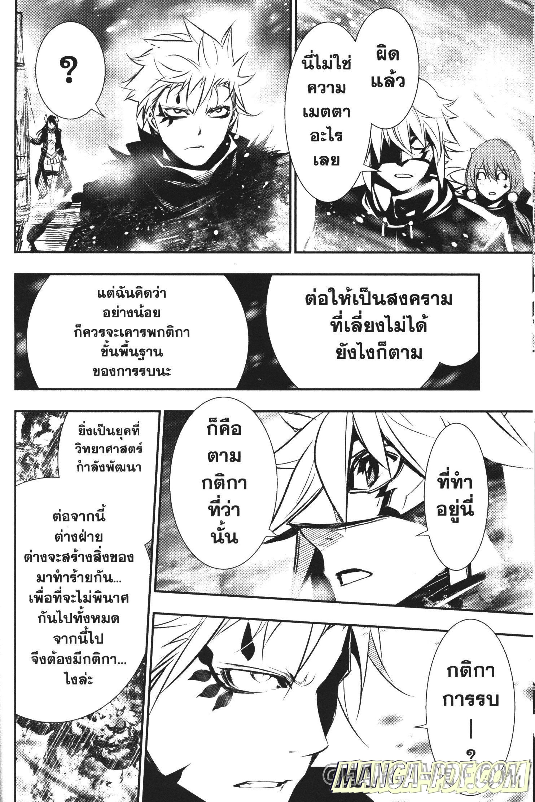 Shinju no Nectar 23 (6)