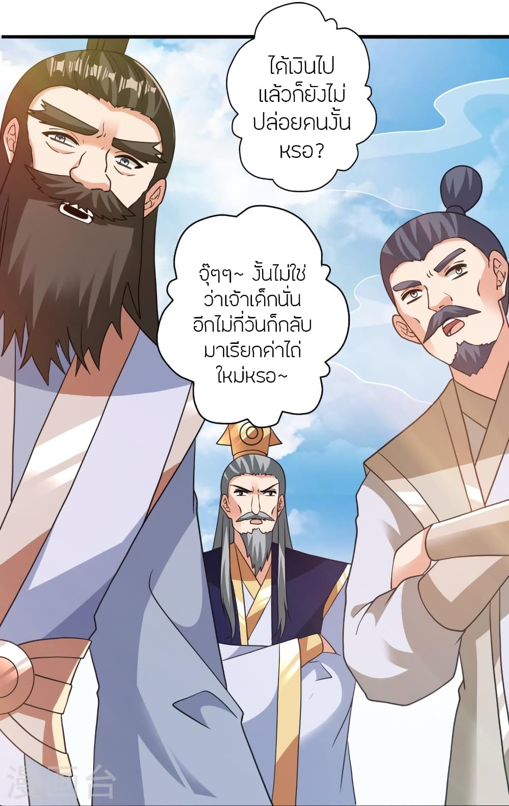 Banished Disciple’s Counterattack ราชาอมตะผู้ถูกขับไล่ ตอนที่ 438 (37)