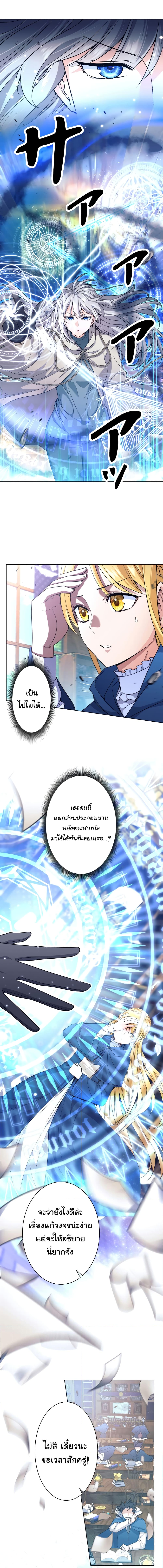 I Quit the Hero’s Party ตอนที่ 3 (16)