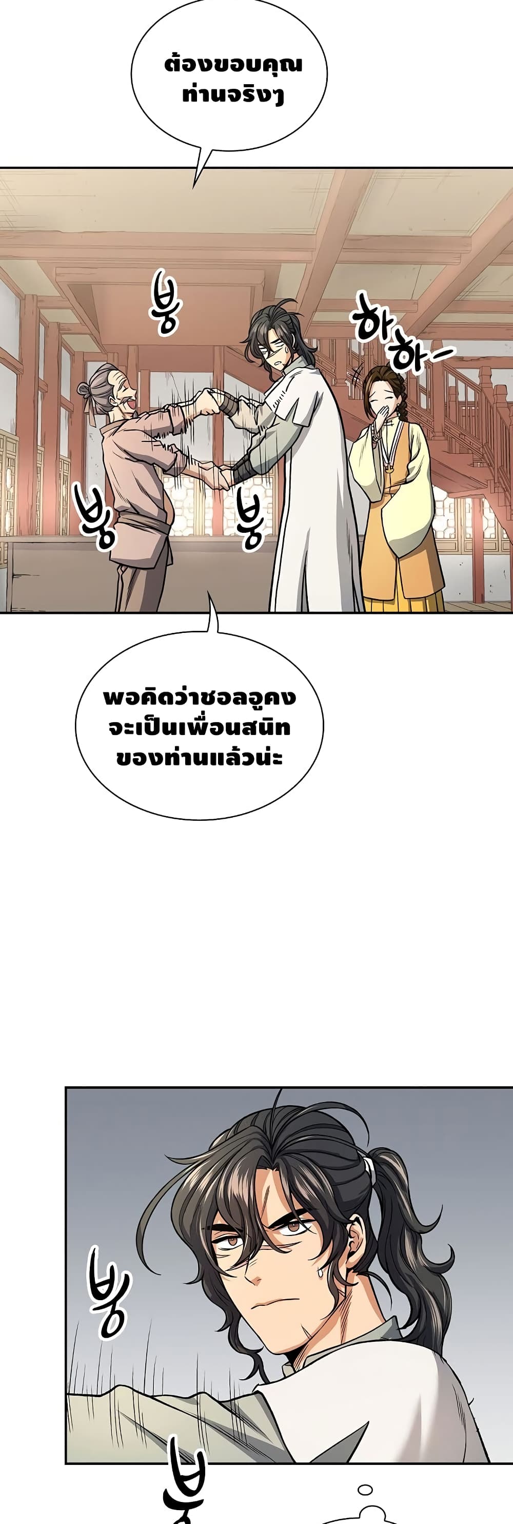 Storm Inn ตอนที่ 22 (33)