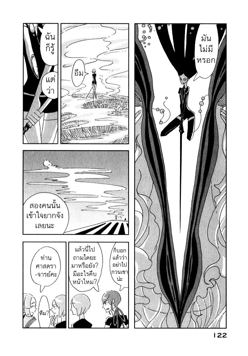 Houseki no Kuni ตอนที่ 4 (8)