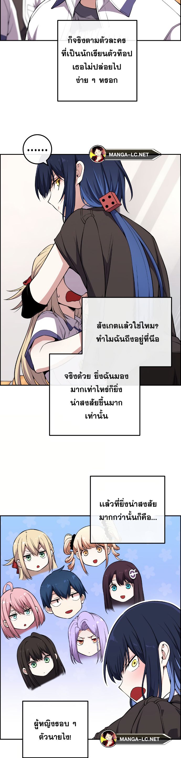 Webtoon Character Na Kang Lim ตอนที่ 130 (15)