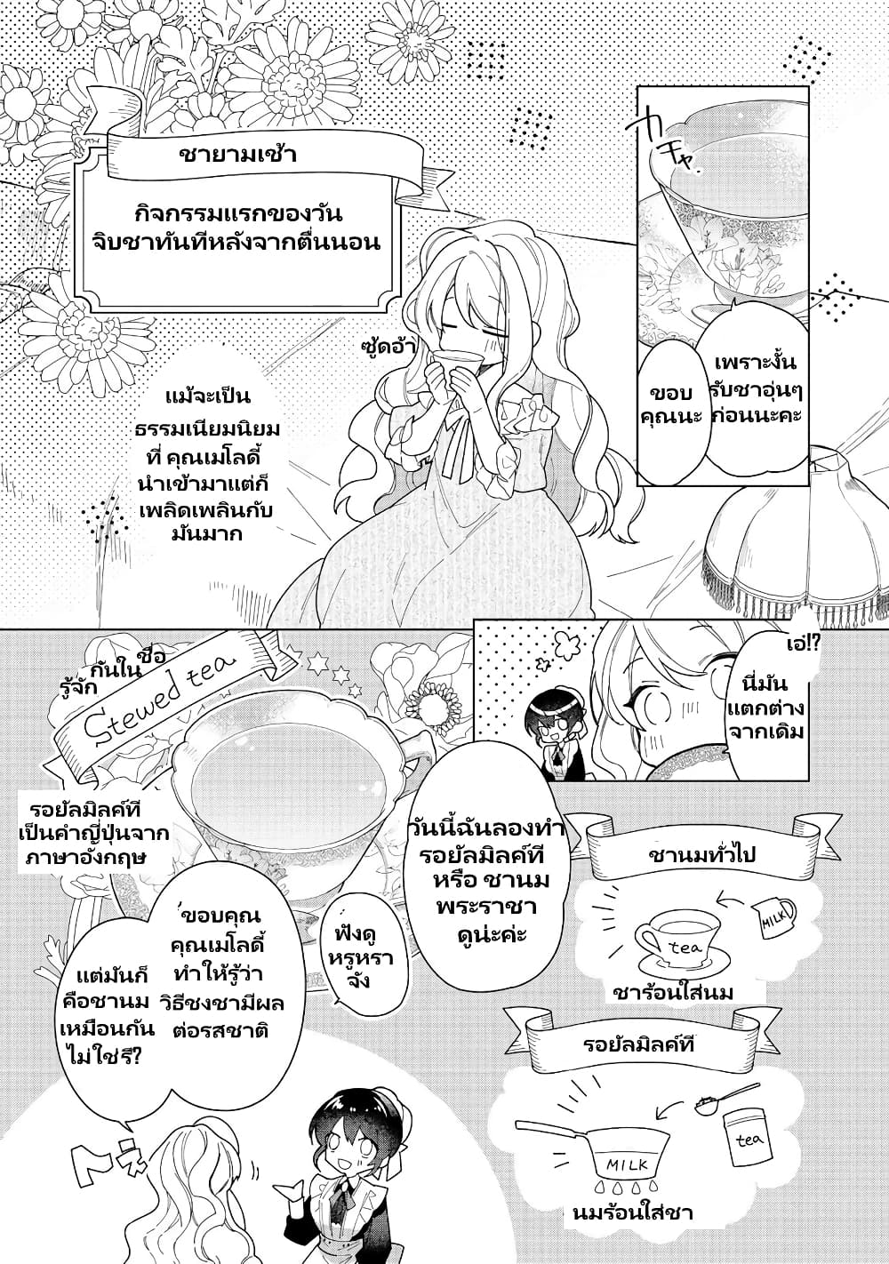 Heroine Seijo Iie, All Works Maid desu (ko)! @COMIC 15.1 (10)