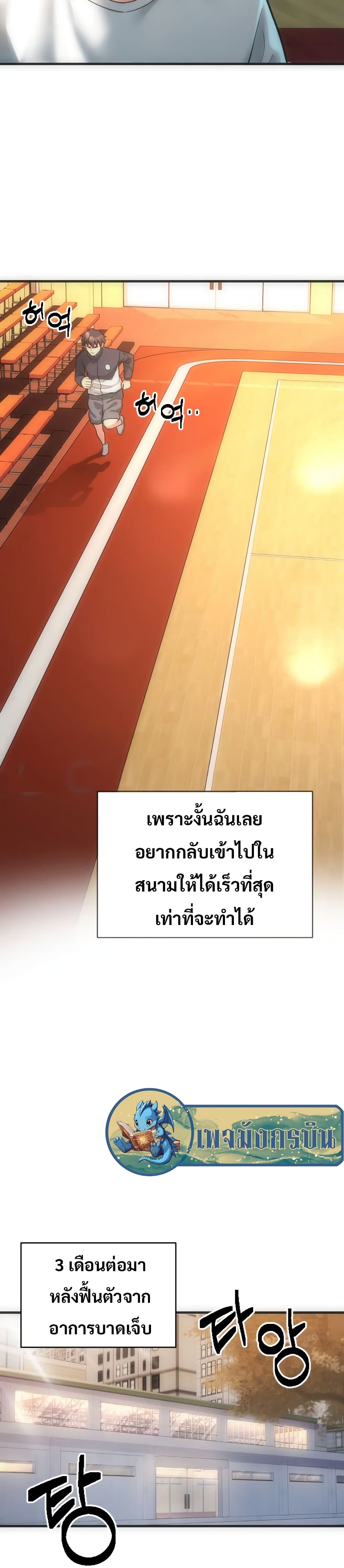 Y13 ตอนที่ 1 (25)