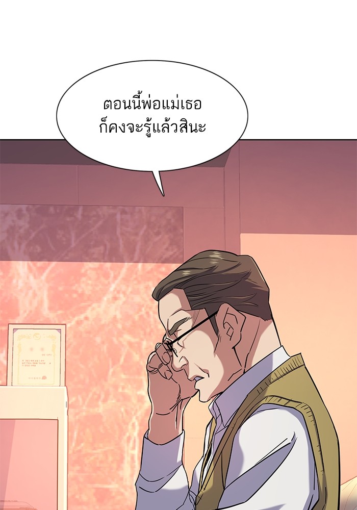 The Chaebeol's Youngest Son ตอนที่ 82 (90)