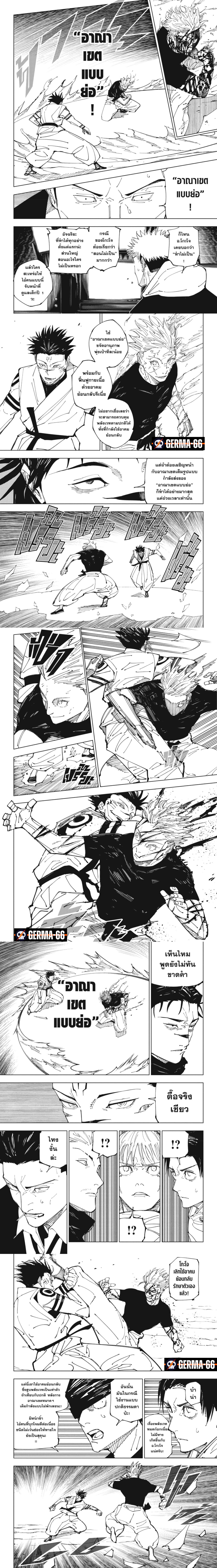 Jujutsu Kaisen 226 (4)