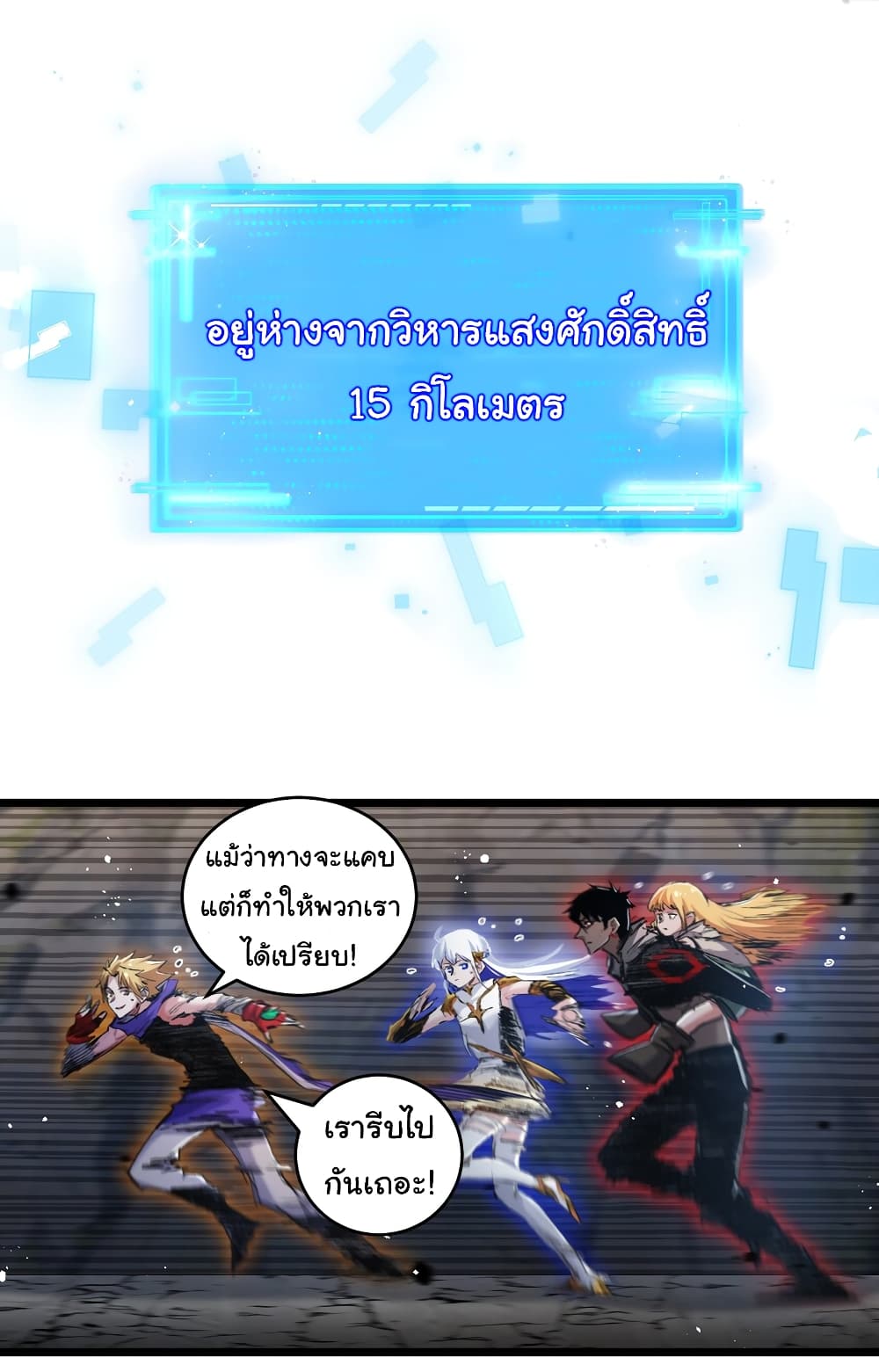 I’m The Boss in Magic Moon ตอนที่ 21 (17)