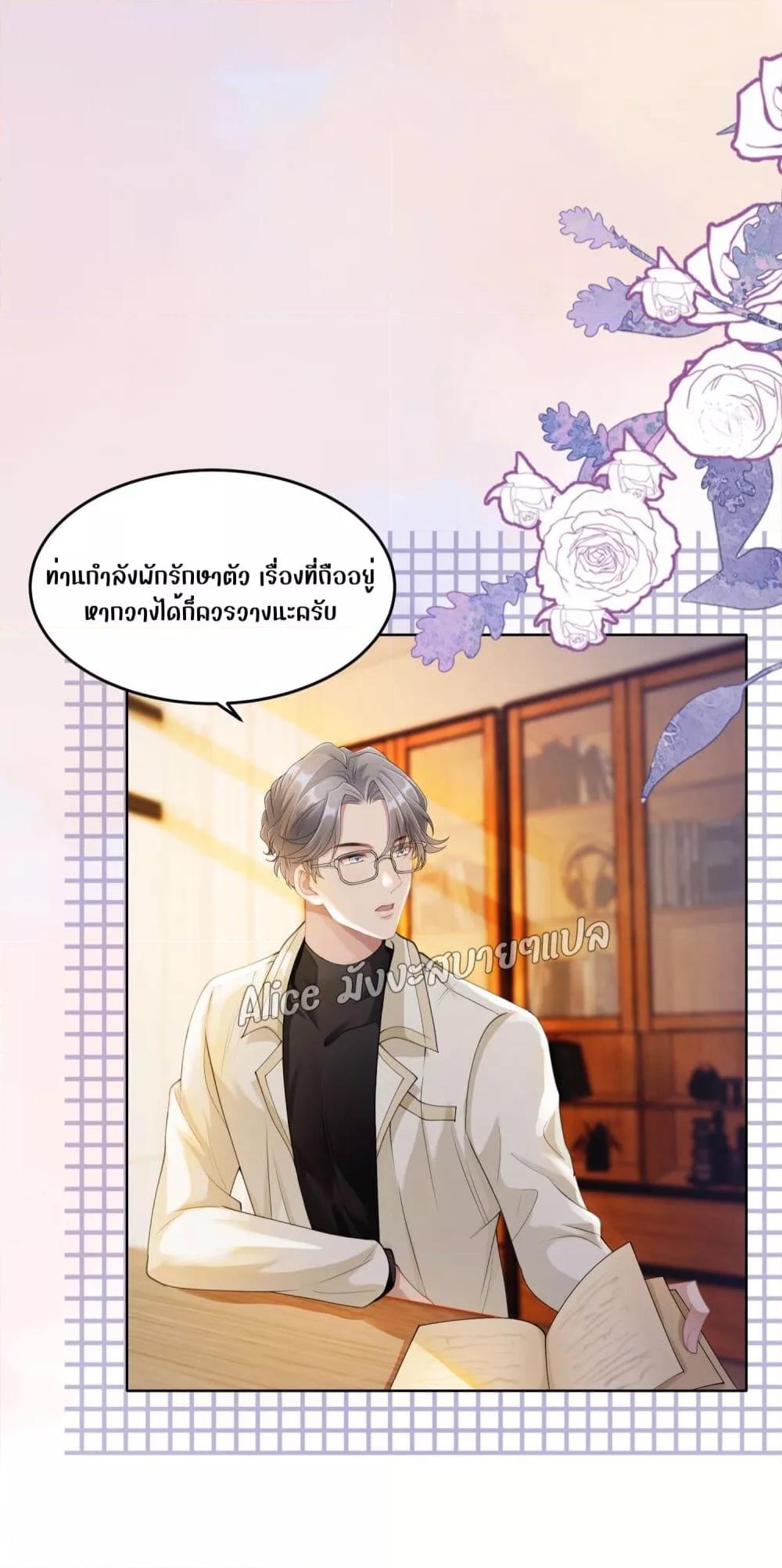 Allow Her Landing – ปล่อยให้เธอเข้ามาครอบครอง ตอนที่ 6 (12)