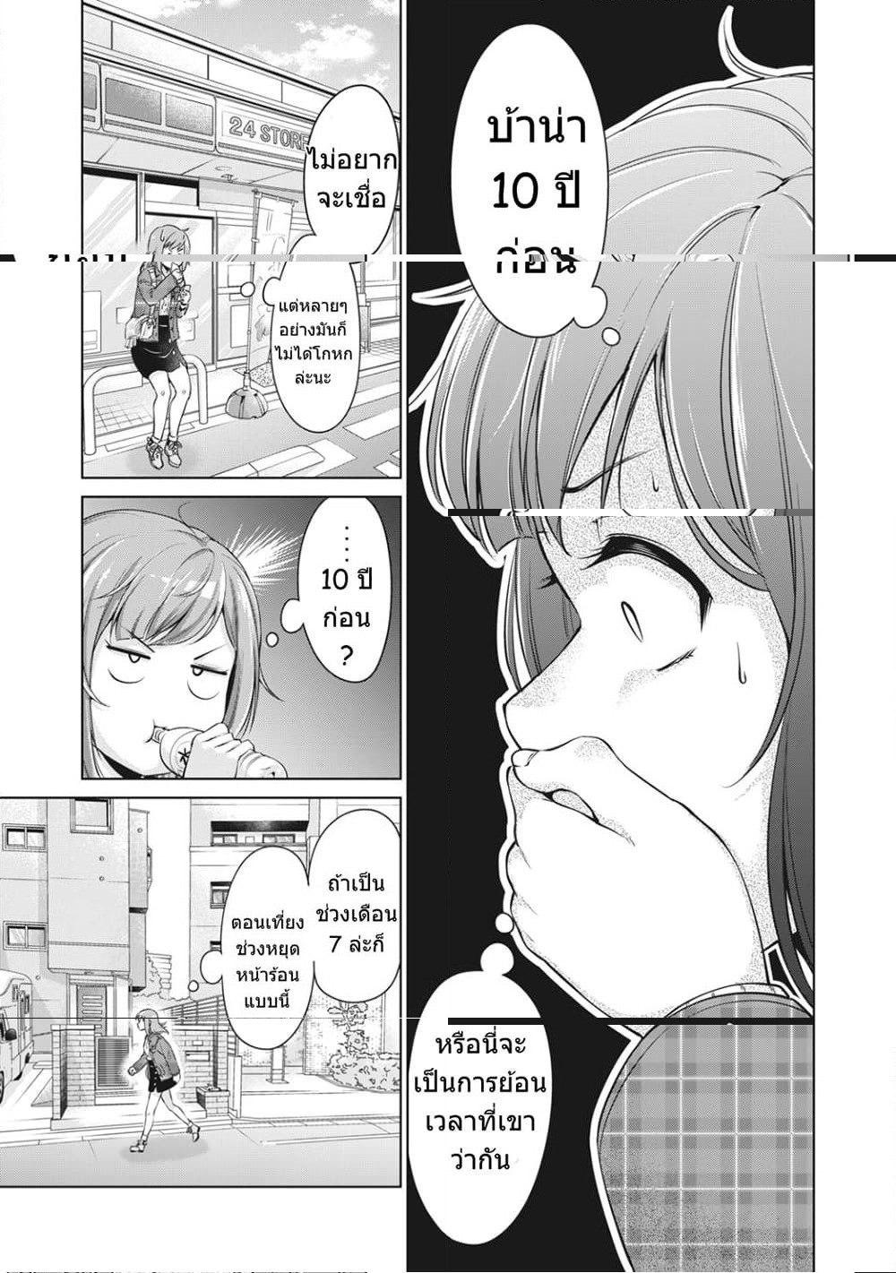 Toshishita no Senpai 1 (25)