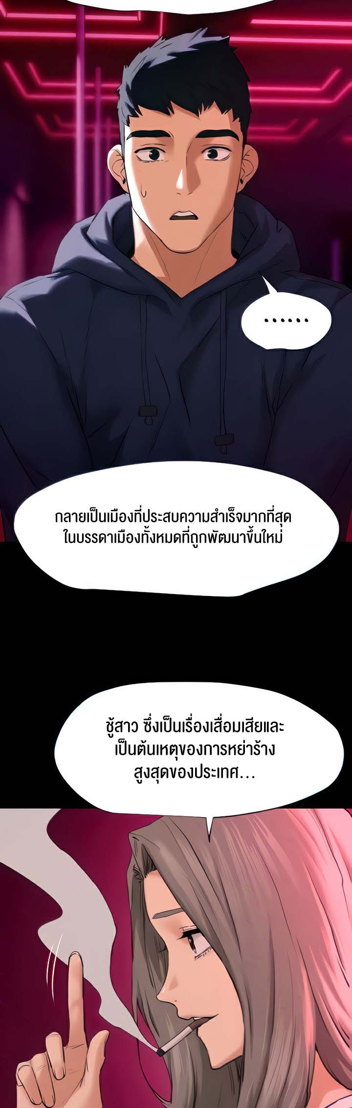 อ่านโดจิน เรื่อง Moby Dick 5 09