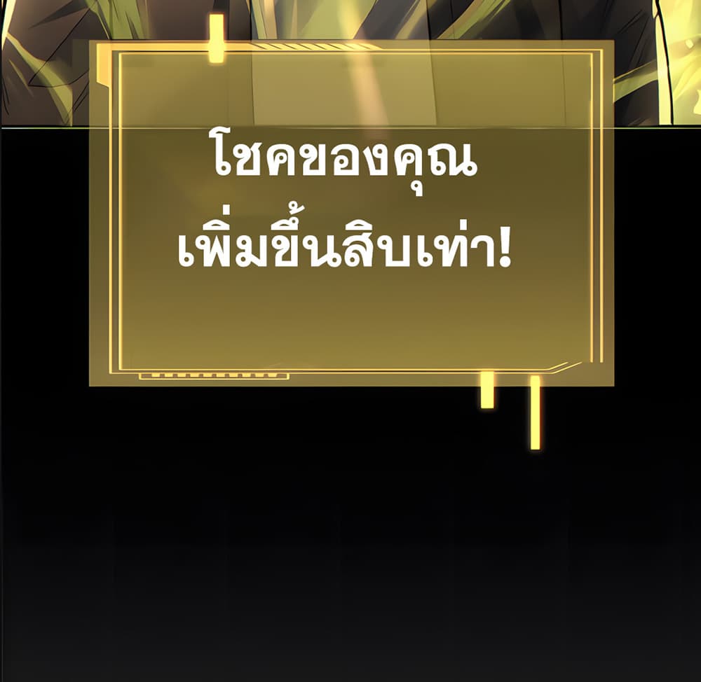 I Want to Be a God ตอนที่ 5 (24)