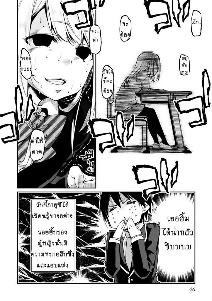 Oroka na Tenshi wa Akuma to Odoru ตอนที่ 5 (39)