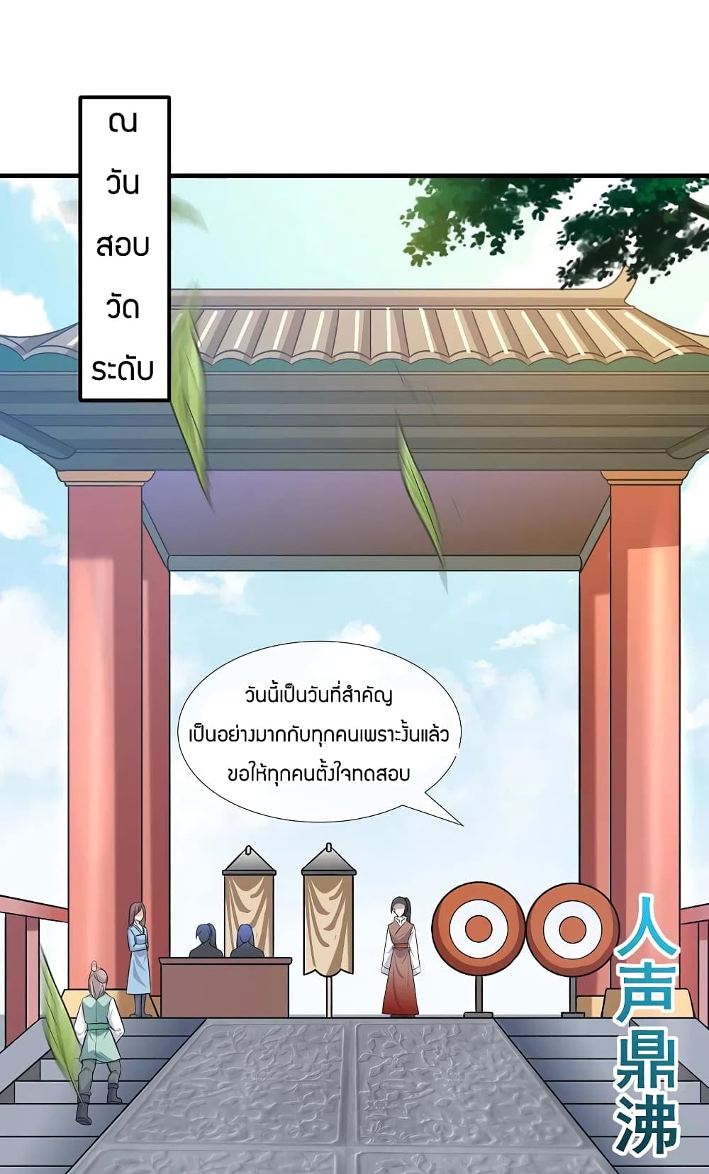 Scientist Come to Cultivate Immortals ตอนที่ 34 (2)