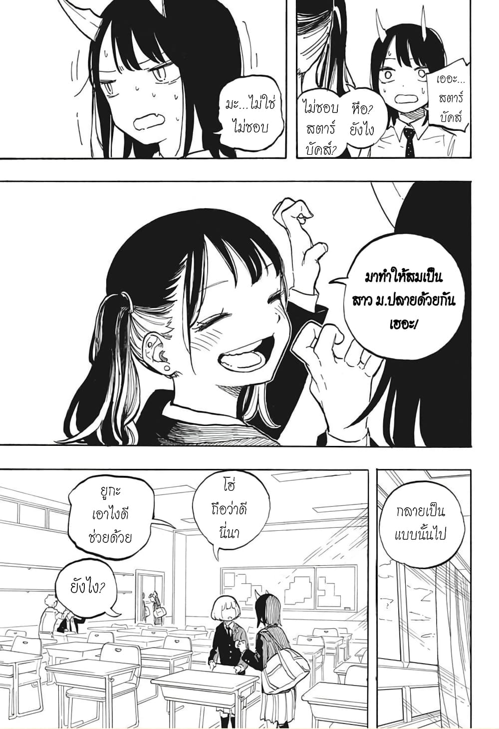 Ruri Dragon ตอนที่ 4 (14)