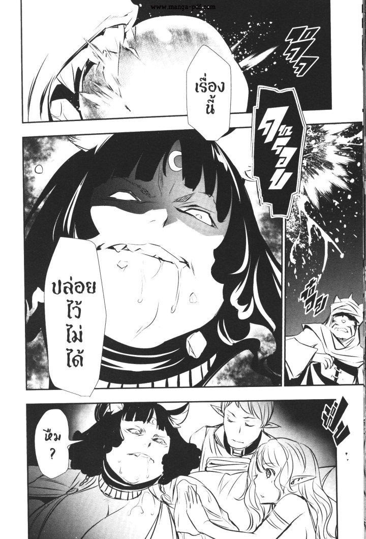 Shinju no Nectar 50 (10)