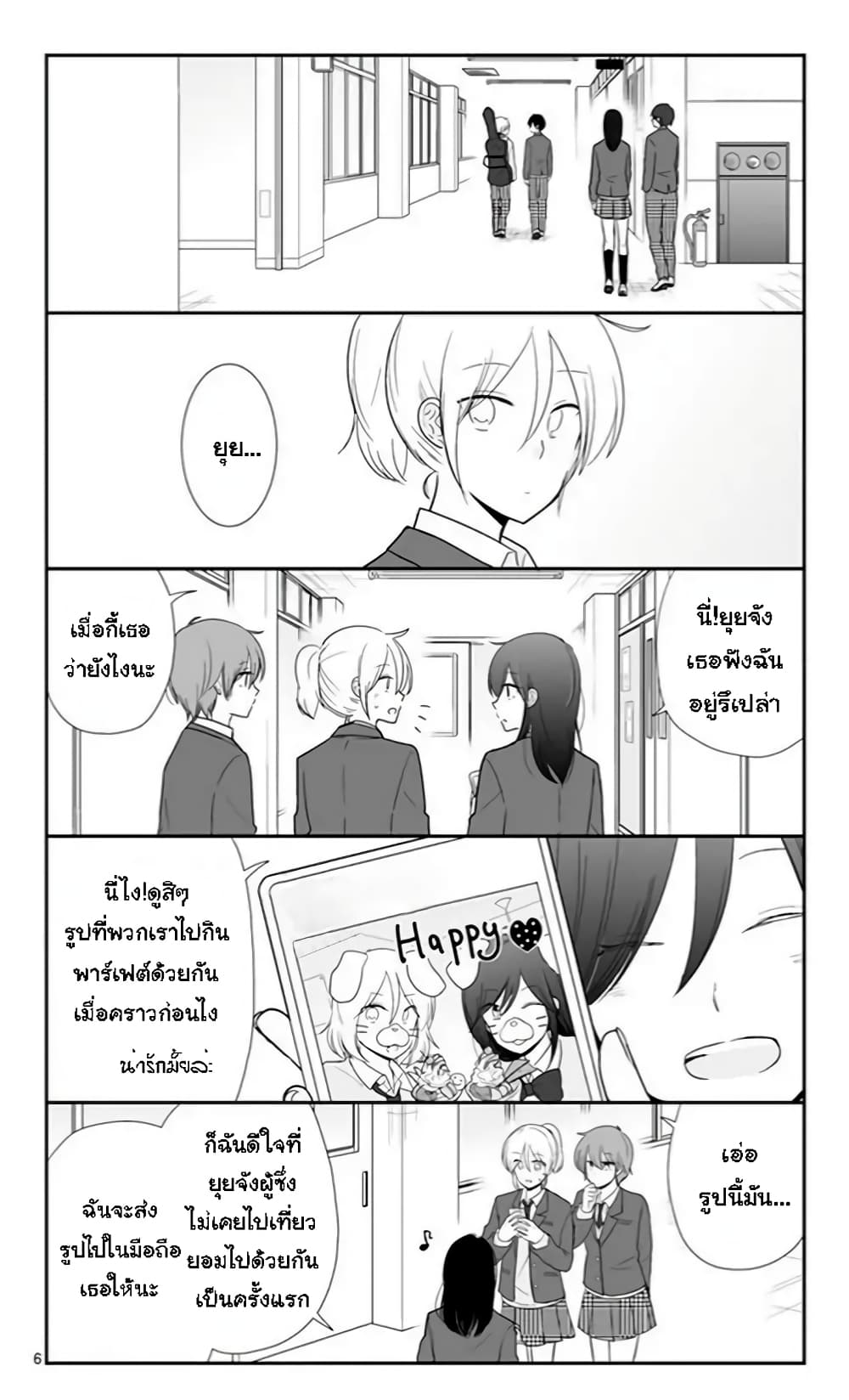 Shishunki Bitter Change 48 (6)