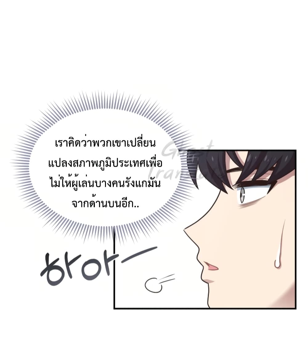 One in Seven Billion Irregular ตอนที่ 19 (20)