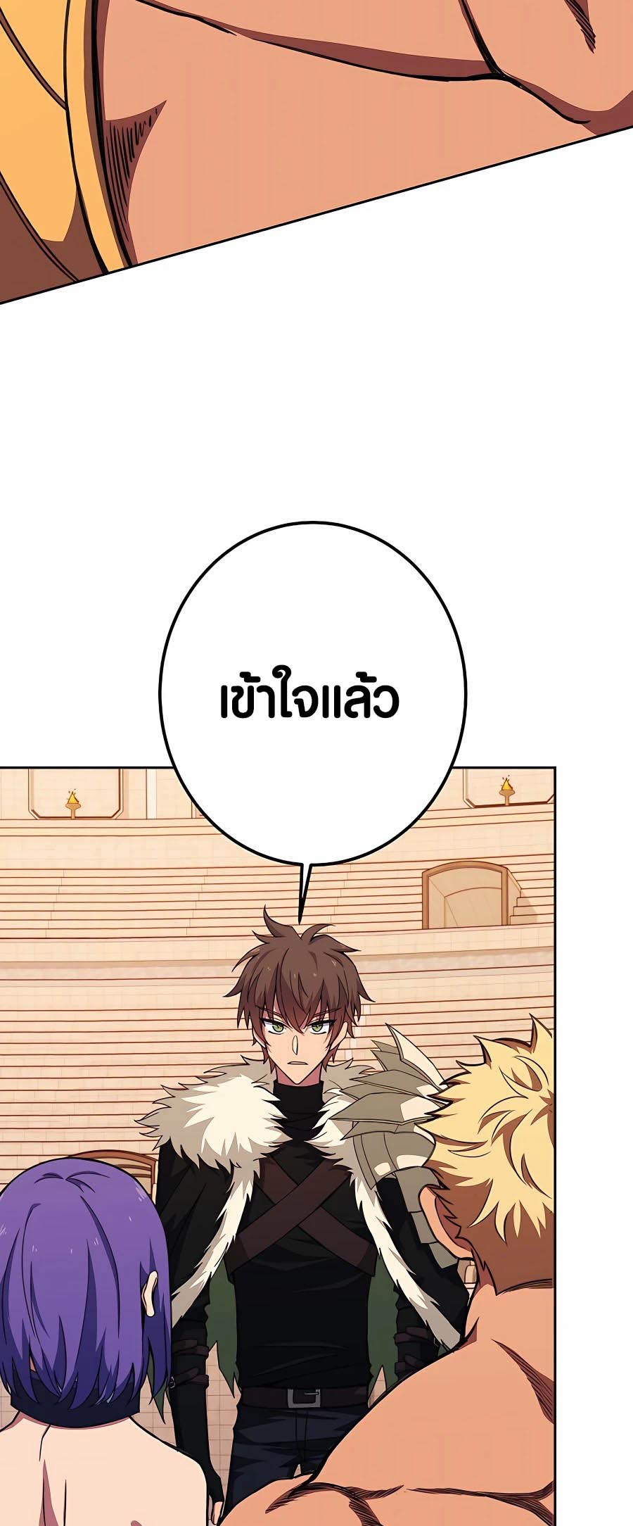 อ่านมันฮวา เรื่อง The Part Time Land of the Gods 52 51