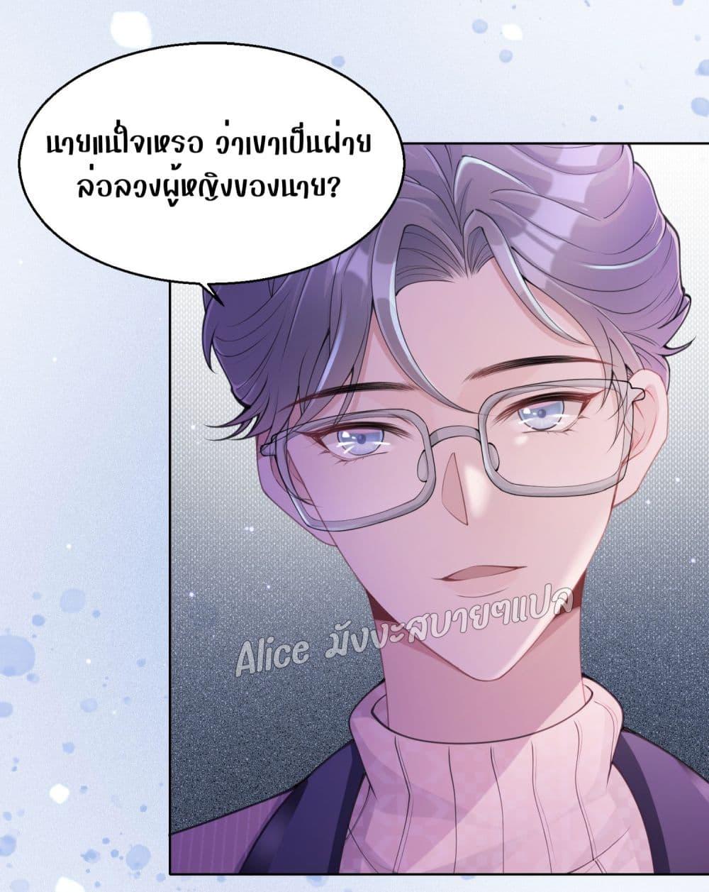 Allow Her Landing – ปล่อยให้เธอเข้ามาครอบครอง ตอนที่ 3.2 (23)