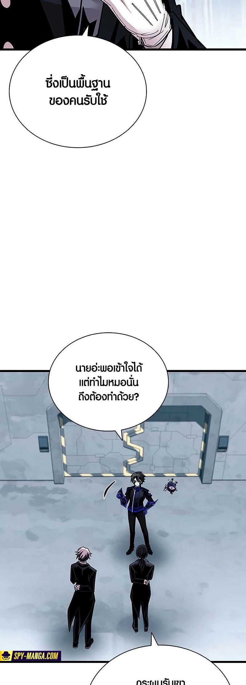 อ่านมันฮวา เรื่อง Villain To Kill 147 33