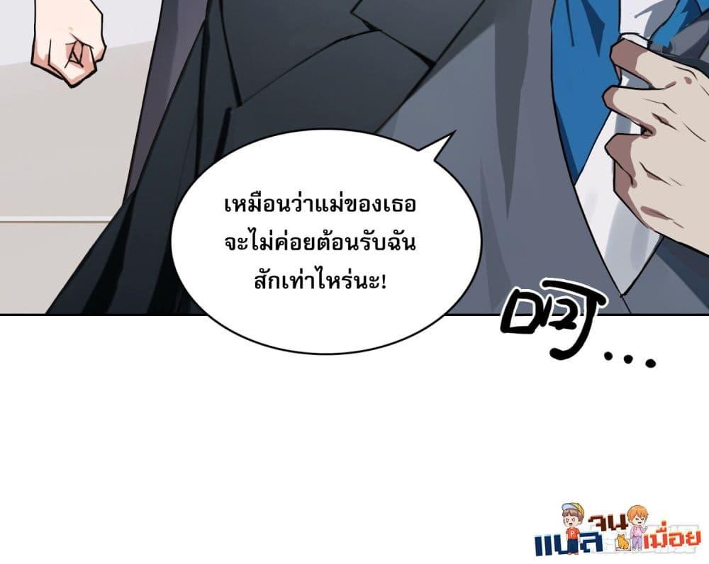 ผู้ฝึกตนผู้รอบรู้ ตอนที่ 2 (4)