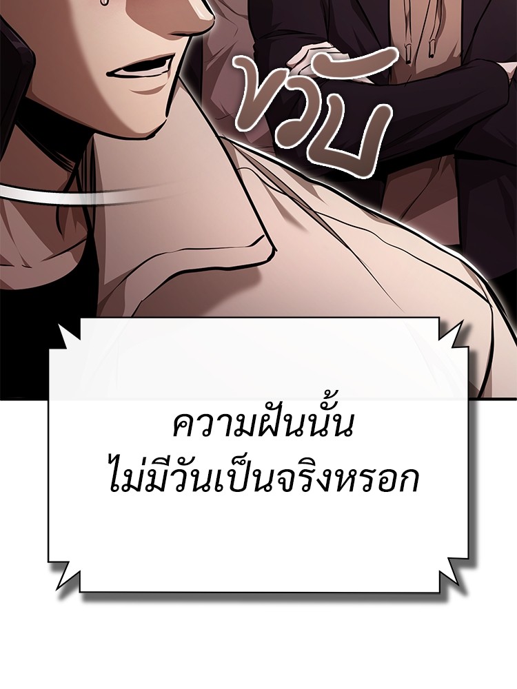 Devil Returns To School Days ตอนที่ 46 (60)