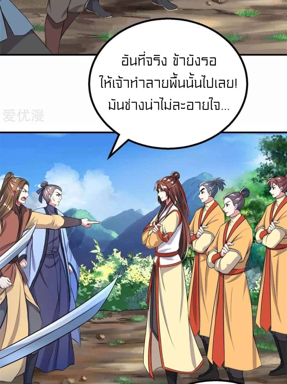 One Step Toward Freedom ตอนที่ 203 (17)