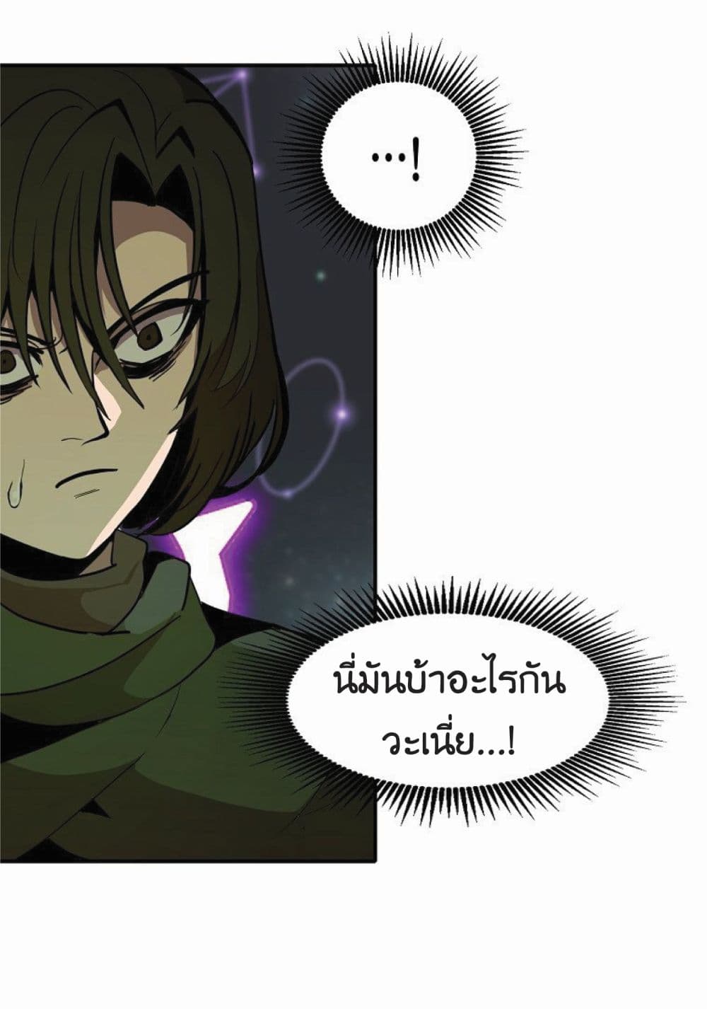 Worthless Regression ตอนที่ 16 (10)