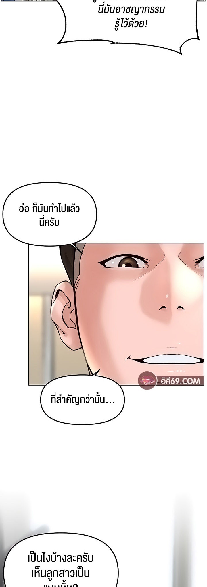 อ่านโดจิน เรื่อง Frequency 30 56