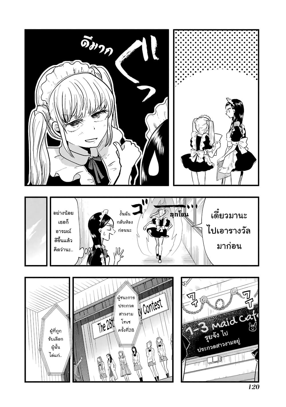 Yakumo san wa Edzuke ga Shitai. ตอนที่ 49 (7)