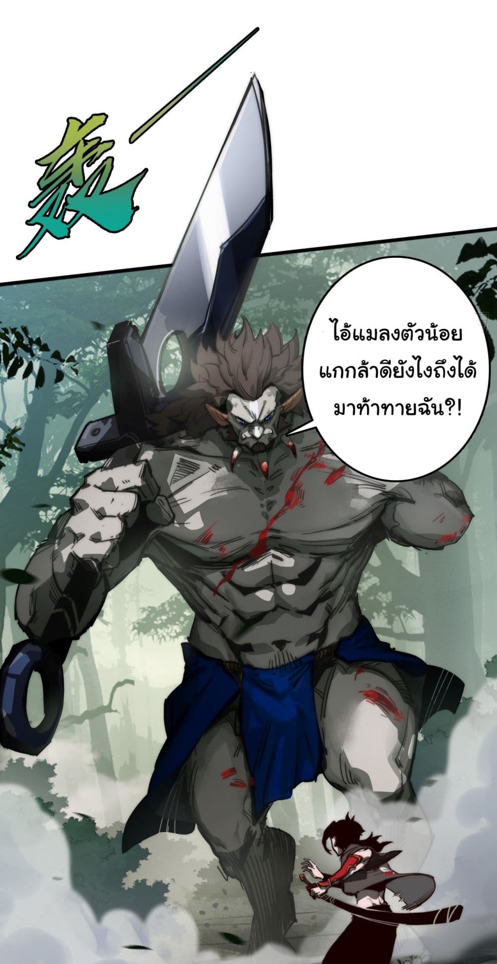 I’m The Boss in Magic Moon ตอนที่ 1 (3)