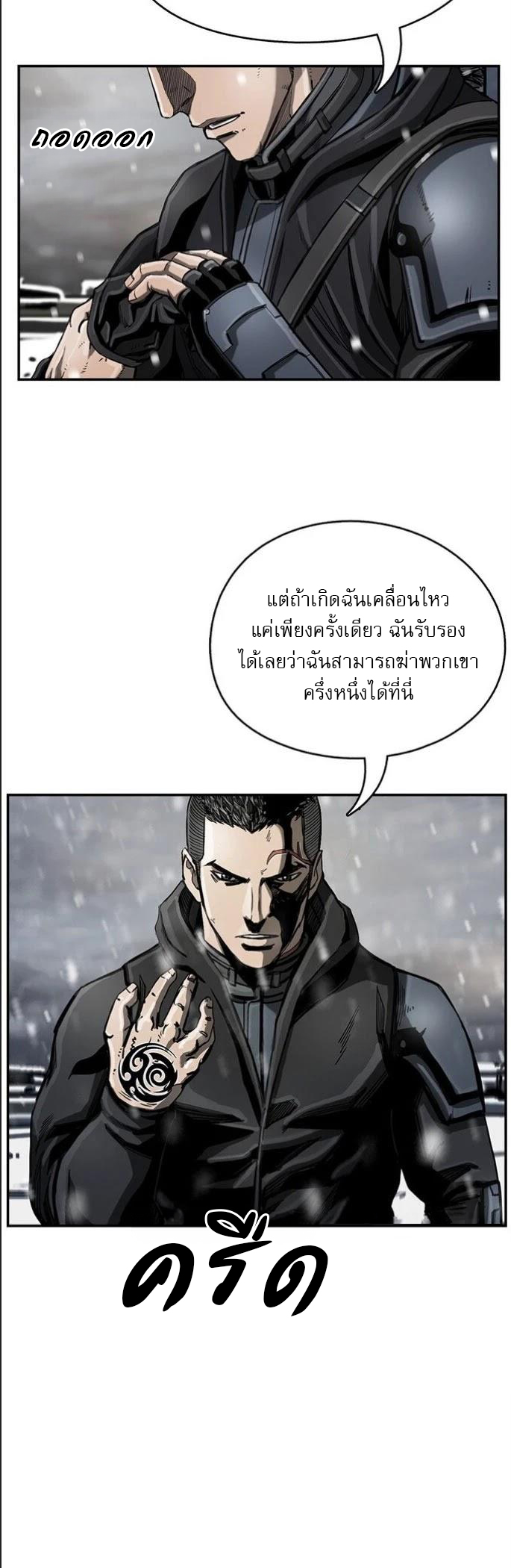 The First Hunter ตอนที่ 21 21 (23)