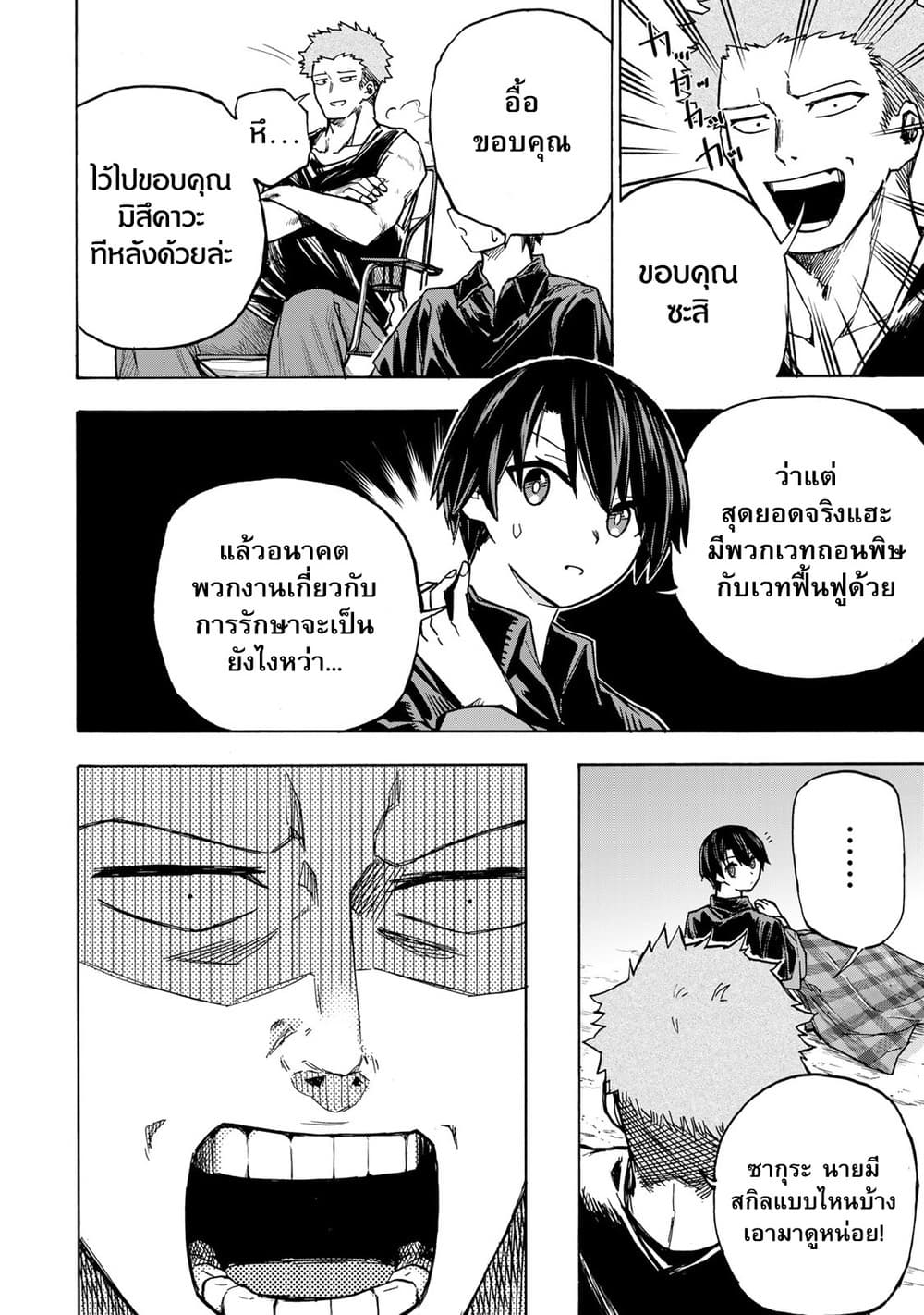 Saikyou de Saisoku no Mugen Level Up ตอนที่ 5 (12)