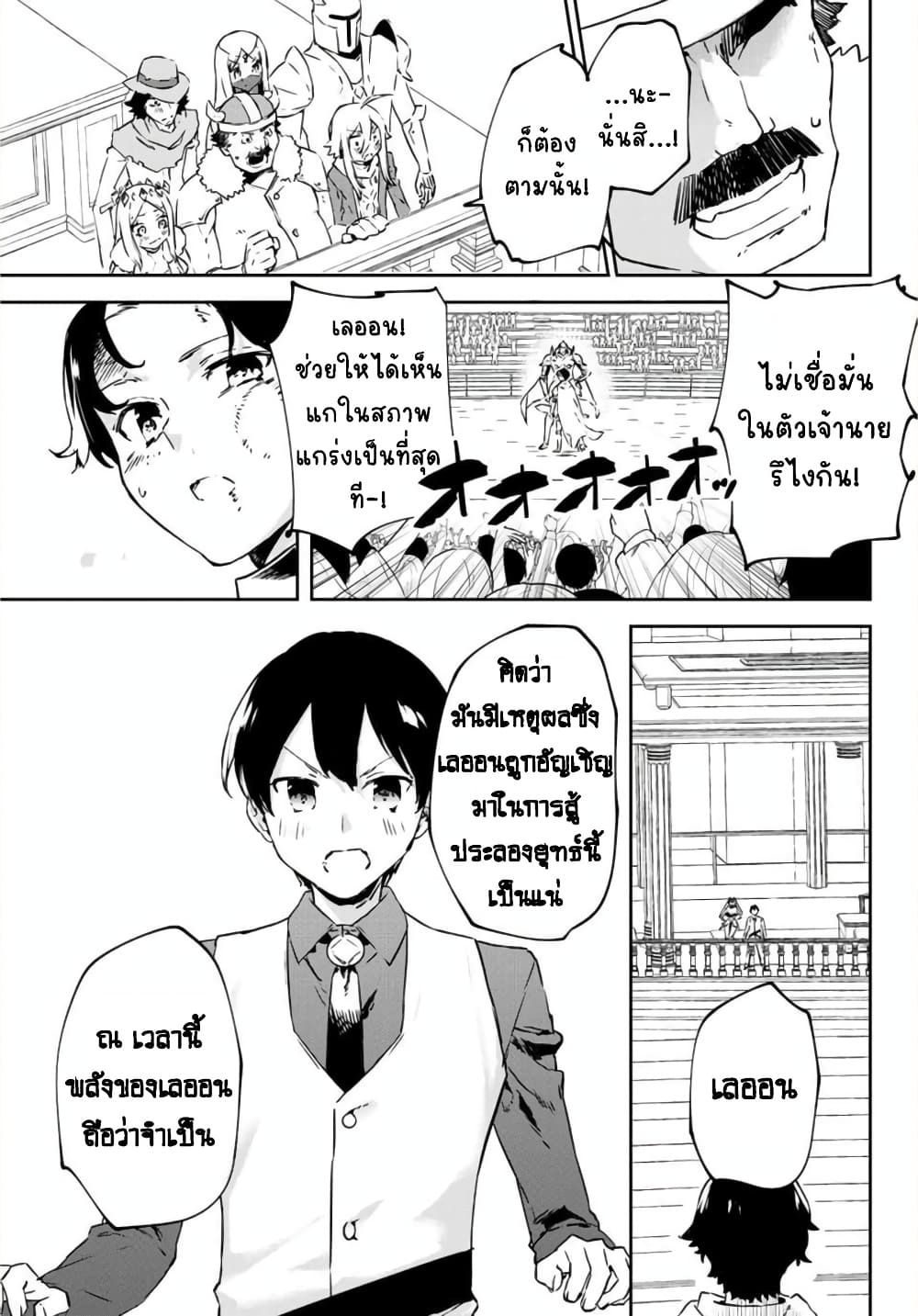 BLACK Kokka wo Tsuihou Sareta Kedoตอนที่ 9 (45)