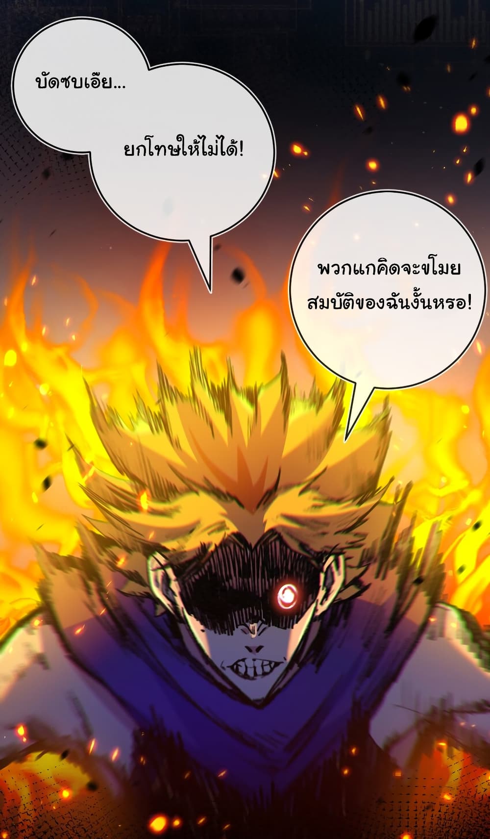 I’m The Boss in Magic Moon ตอนที่ 13 (26)