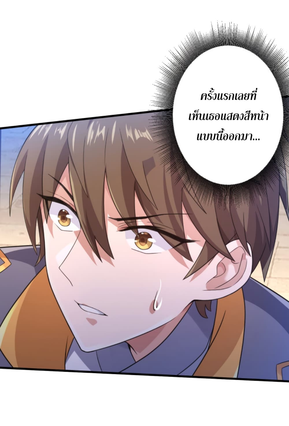 Become Immortal with Gacha ตอนที่ 5 (45)